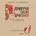 Priruchi svoih drakonov (audiokniga) (MP3-Download)