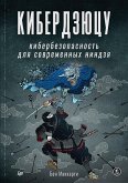 Cyberjutsu: Cybersecurity for Modern Ninjas (eBook, ePUB)