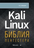 Kali Linux: The Pentester's Bible (eBook, ePUB)