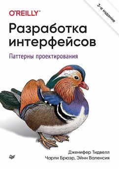 Cover Interface development. Design patterns. 3rd ed. (eBook, ePUB)