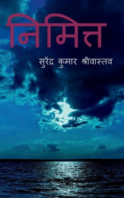 nimitta / निमित्त - Kumar, Surendra