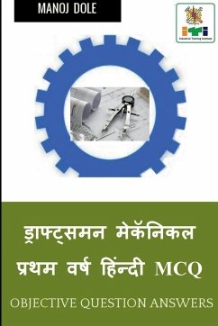 Draughtsman Mechanical First Year Hindi MCQ / ड्राफ्ट्समन मेकí - Dole, Manoj