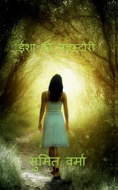 Isha ki Love story / ईशा की लवस्टोरी - Verma, Sumit