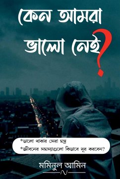 Kano amra valo nai? / কেন আমরা ভালো নেই? - Amin, Mominul