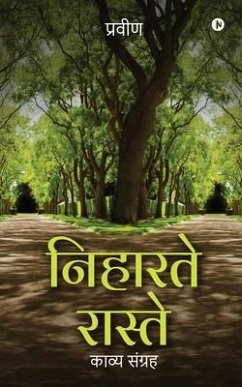 Niharte Raste: काव्य संग्रह / A Collection of Poems - Praveen