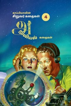 Kappiya's Children stories- 4 (Science stories) / காப்பியாவின் சி& - Reading, Kappiya