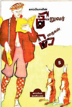 Kappiya's Children Stories - 5 / காப்பியாவின் சிறு - Reading, Kappiya