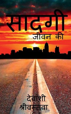 Cover Saadgee / सादगी