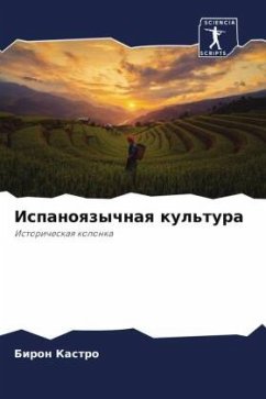 Cover Ispanoqzychnaq kul'tura