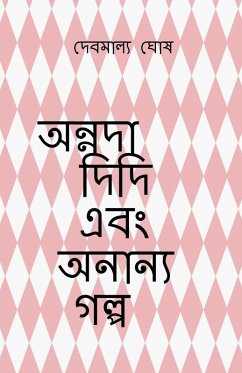 Cover Annada didi ebong onanya golpo / অন্নদা দিদি এবং অনা&#
