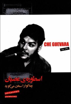 Che Guevara Speaks - Guevara, Ernesto Che