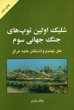 Opening Guns of World War III: Washington's Assault on Iraq - Barnes, Jack