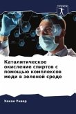 Kataliticheskoe okislenie spirtow s pomosch'ü komplexow medi w zelenoj srede