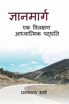 Gyan Marg - Ek Vilakshan Adhyatmik Paddhati / ज्ञान मार्ग - एक वि& - Sharma, Rama Kant