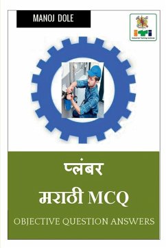 Plumber Marathi MCQ / प्लंबर मराठी MCQ - Dole, Manoj