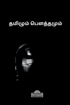 Tamizhum Bouthamum / தமிழும் பௌத்தமும் - Reading, Kappiya