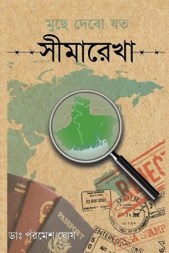 Muchhe Debo Yata Seemarekha / মুছে দেবো যত সীমারেõ - Ghosh, Parames