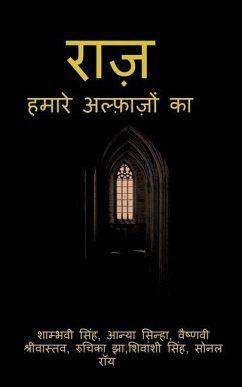 raaz / राज़ हमारे अल्फ़ाज़ों का Cover raaz / राज़ हमारे अल्फ़ाज़ों का