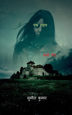 cult yearn / पंथ तड़प - Kumar, Sumeet