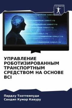 Cover UPRAVLENIE ROBOTIZIROVANNYM TRANSPORTNYM SREDSTVOM NA OSNOVE BCI