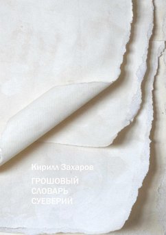 Threepenny Dictionary of Superstitions - Zakharov, Kirill