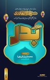 Maqalaate Badr (Knowledge) (eBook, ePUB)