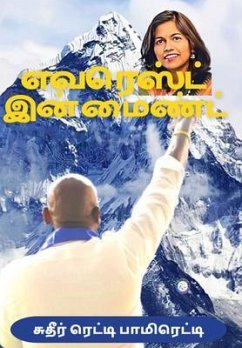 Cover EVEREST IN MIND (TAMIL) (eBook, ePUB)