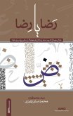 Raza Ya Riza (Urdu) (eBook, ePUB) Raza Ya Riza (Urdu) (eBook, ePUB)