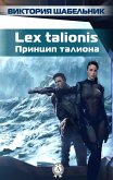 Lex talionis (The talion principle) (eBook, ePUB)
