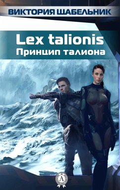 Lex talionis (The talion principle) (eBook, ePUB) - Shchabelnyk, Viktoria