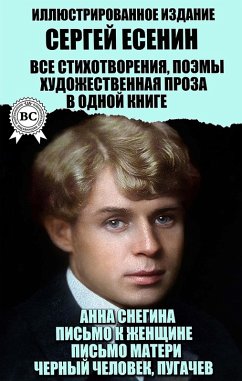 Sergey Yesenin. All poems, poems, fiction in one book. Illustrated Edition (eBook, ePUB) - Yesenin, Sergey