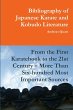 Bibliography of Japanese Karate and... - Bild 1