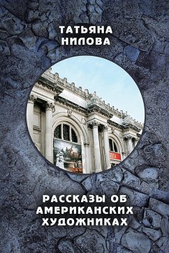 Cover Rasskazy ob Amerikanskih Hudojnikah