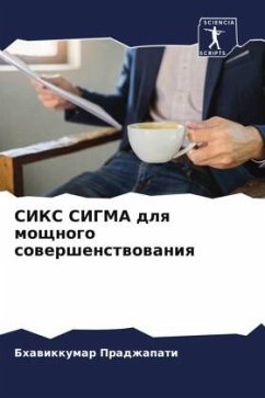 Cover SIKS SIGMA dlq moschnogo sowershenstwowaniq