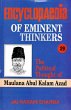 Encyclopaedia of Eminent Thinkers (The... - Bild 1