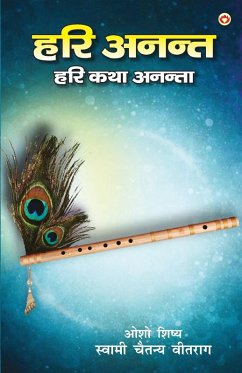 Cover Hari Anant-Hari Katha Ananta
