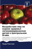 Vozdejstwie mer po ohrane zdorow'q latinoamerikanskih detej w Central'nom Ogajo