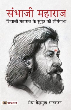 Sambhaji Maharaj (Hindi Translation of Life and Death of Sambhaji) - Deshmukh, Medha Bhaskaran