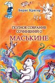 All About Maskin All About Maskin