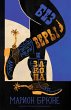 Bez very i zakona (eBook, ePUB) - Bild 1