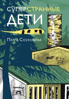 Superstrannye deti (eBook, ePUB) - Soukupova, Petra