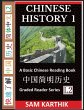 Chinese History 1 - Bild 1