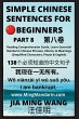 Simple Chinese Sentences for Beginners... - Bild 1