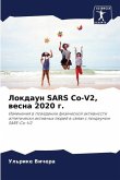 Lokdaun SARS Co-V2, wesna 2020 g.
