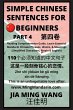 Simple Chinese Sentences for Beginners... - Bild 1