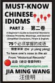 Must-Know Chinese Idioms (Part 2)