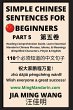 Simple Chinese Sentences for Beginners... - Bild 1