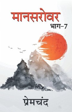 Mansarovar - 7 - Premchand