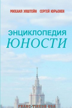 Encyclopaedia of Youth - Serge Iourienen, Mikhail Epstein
