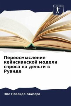 Pereosmyslenie kejnsianskoj modeli sprosa na den'gi w Ruande - Kwizera, Jeme Plaside